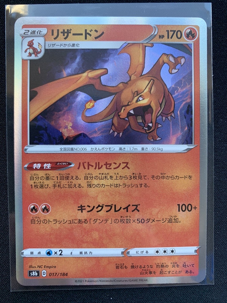 PSA10 ポケモンカード リザードン VMAXクライマックス 017/184 PSA10