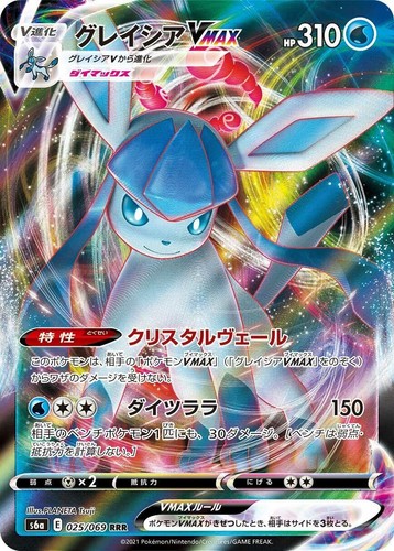 2023 POKEMON JPN SV-P PROMO #069 GLACEON PSA 10 | eBay