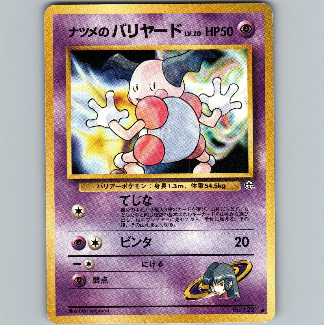 1996 Pokémon Japanese Card Pocket Monsters Mr Mime No. 122 | eBay