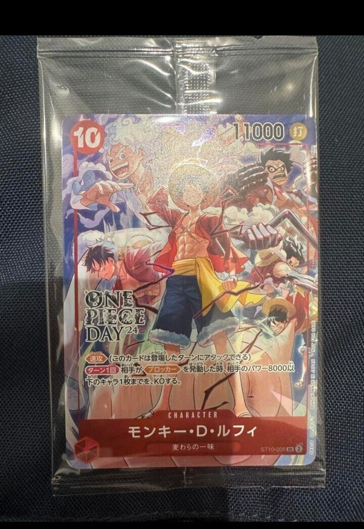 Monkey D. Luffy ST10-006 Promo Card 