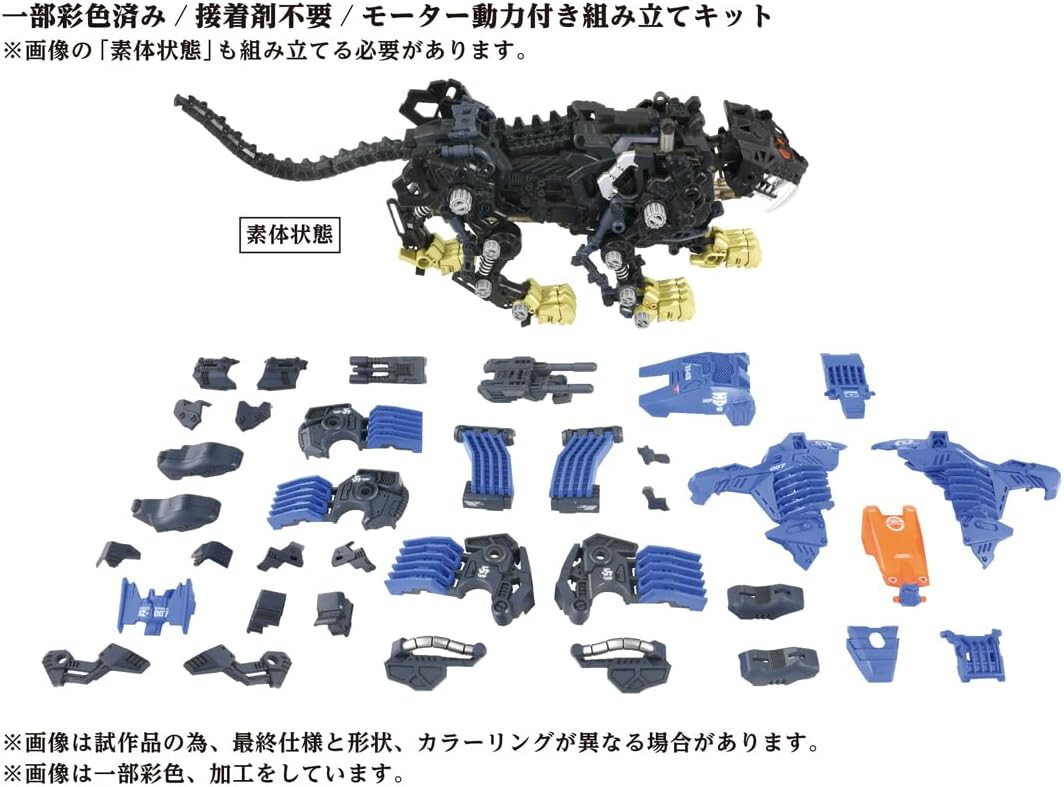 TAKARA TOMY 1/72 ZOIDS AZ-04 RZ-007 SHIELD LIGER LION TYPE Model