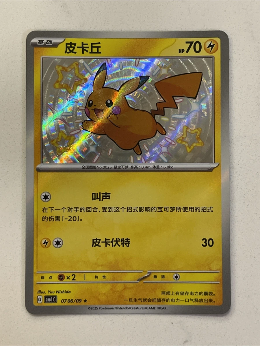 Pikachu Pokémon TCG Trading Card Games Individual Chinese for sale