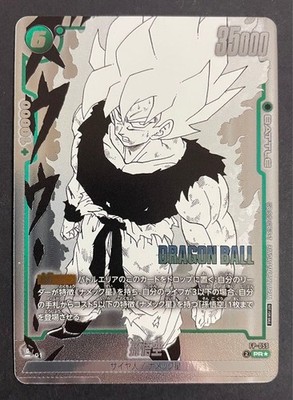 Dragon Ball Fusion World Son Goku FP-059 PR Parallel Japanese