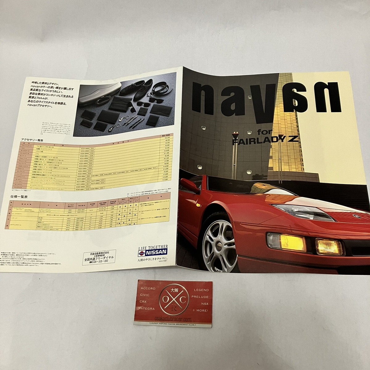 Z32 Nissan Fairlady Z NAVAN Brochure Poster JDM Catalog Rare 300ZX