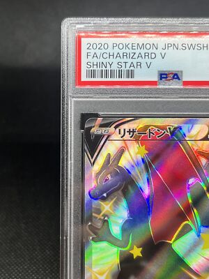 PSA 10 Charizard V SSR 307/190 Shiny Star V Pokemon Card Japanese