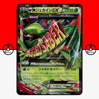 PSA10MジュカインEX MジュカインEX PSA10 THE BEST OF XY 007/171 CP4