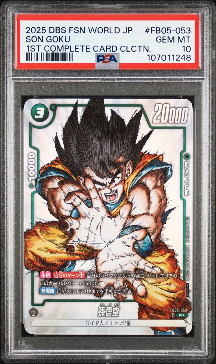 PSA10】MM5-018 DA 孫悟空 PSA10 孫悟空 MM5-018 DA psa10