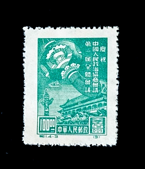 1951-1960 年发行邮票中国邮票| eBay