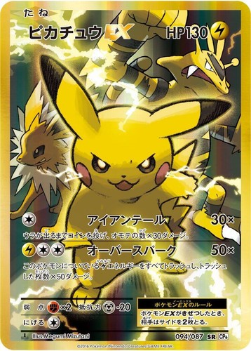 Pokemon Card Japanese 20th Anniversary 1st Edition CP6 Pikachu 33