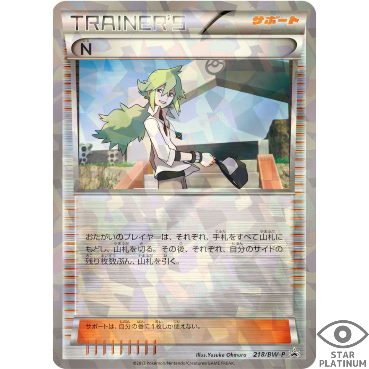N PROMO 218/BW-P promo Japanese Pokemon Card - EX | eBay