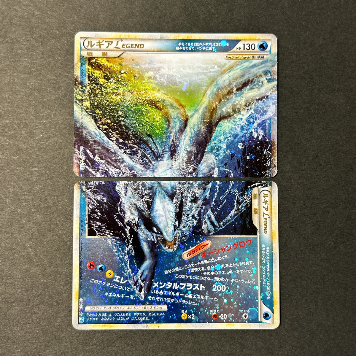 Lugia Legend 029/070 030/070 2009 1st Edition Double Swirl