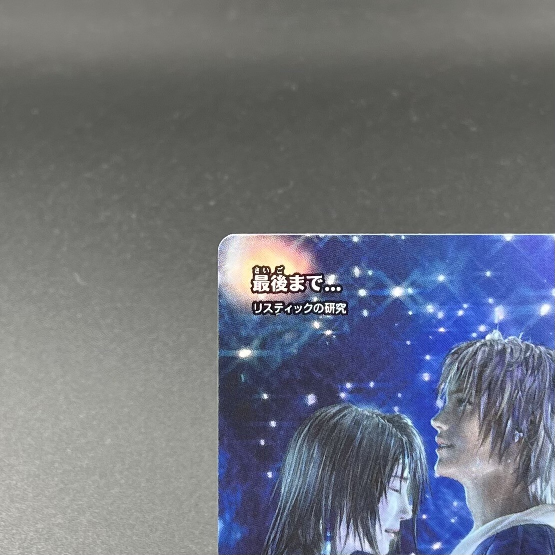 Rhystic Study Stay with Me M Showcase Non-Foil 031 MTG Final