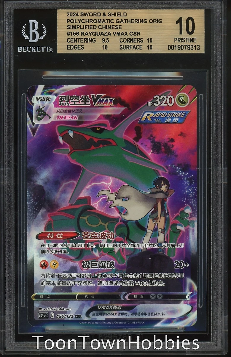 WS ラフィー sp BGS10 PRISTINE WS ラフィー sp BGS10 PRISTINE WS