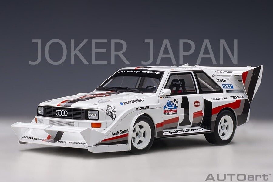 AUTOart Audi Sport Quattro S1 Pikes Peak 1987 winner W.Röhrl #1