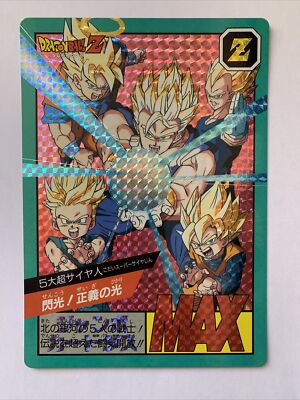 Dragon Ball Z Jumbo Carddass Prism 11 | eBay