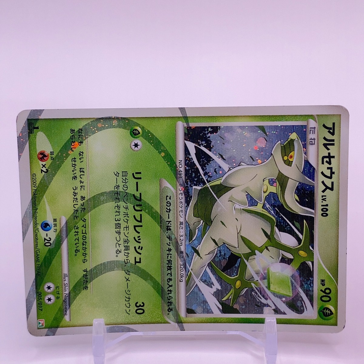 Arceus 1ed Lv.100 Pokemon Card Game TCG Japanese Japan Nintendo