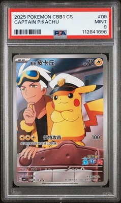 Pokemon – buttondelight 【PSA9】マナフィ CP5 #42