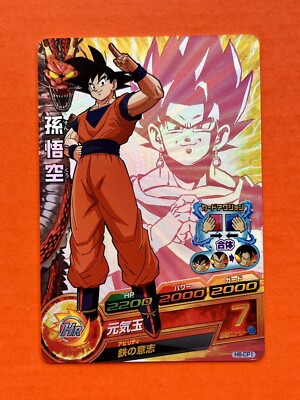 PSA10】 2023年 悟空 ベジータ セット ドラゴンボールヒーローズ PSA10