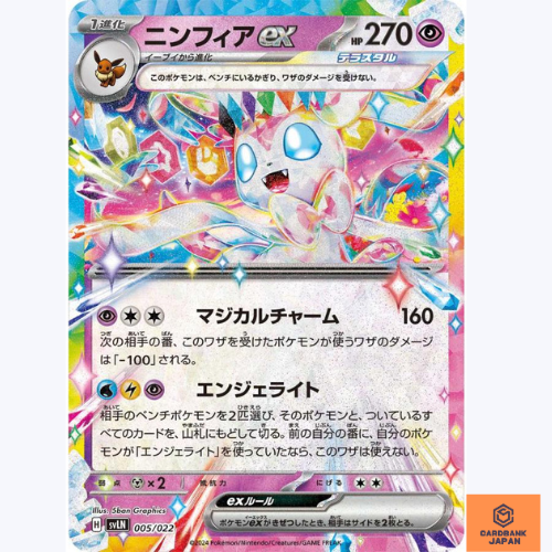 Sylveon ex svLN 005/022 RR Pokemon Card Game Starter Set Tera Type