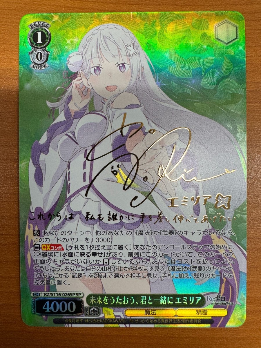 2017 Weiss Schwarz エミリア Smile/Angel #062 Weiss Schwarz/Re:Zero