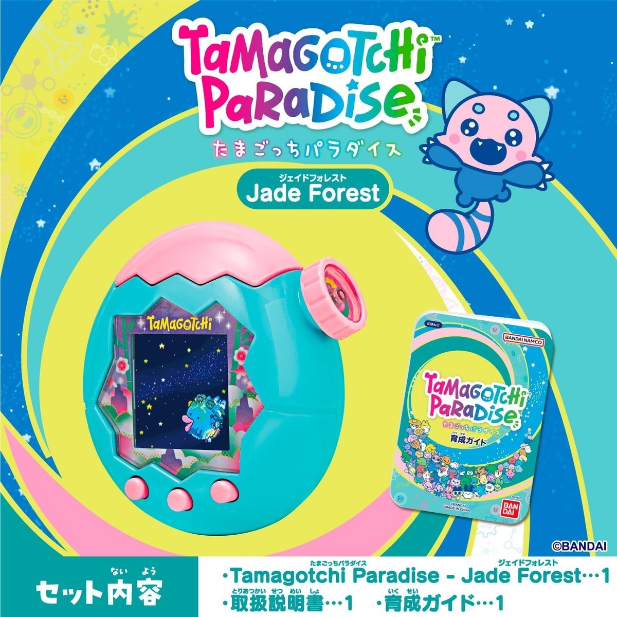 BANDAI Tamagotchi Paradise Jade Forest JAPAN OFFICIAL | eBay
