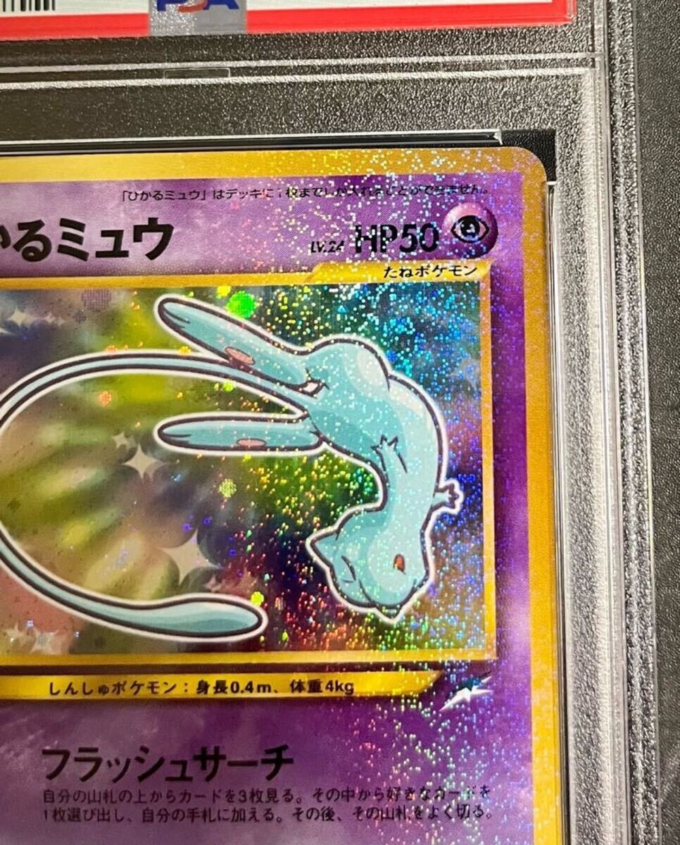 PSA10 Pokemon Card Hikaru Mew Corocoro Comic Promo Japanese | eBay