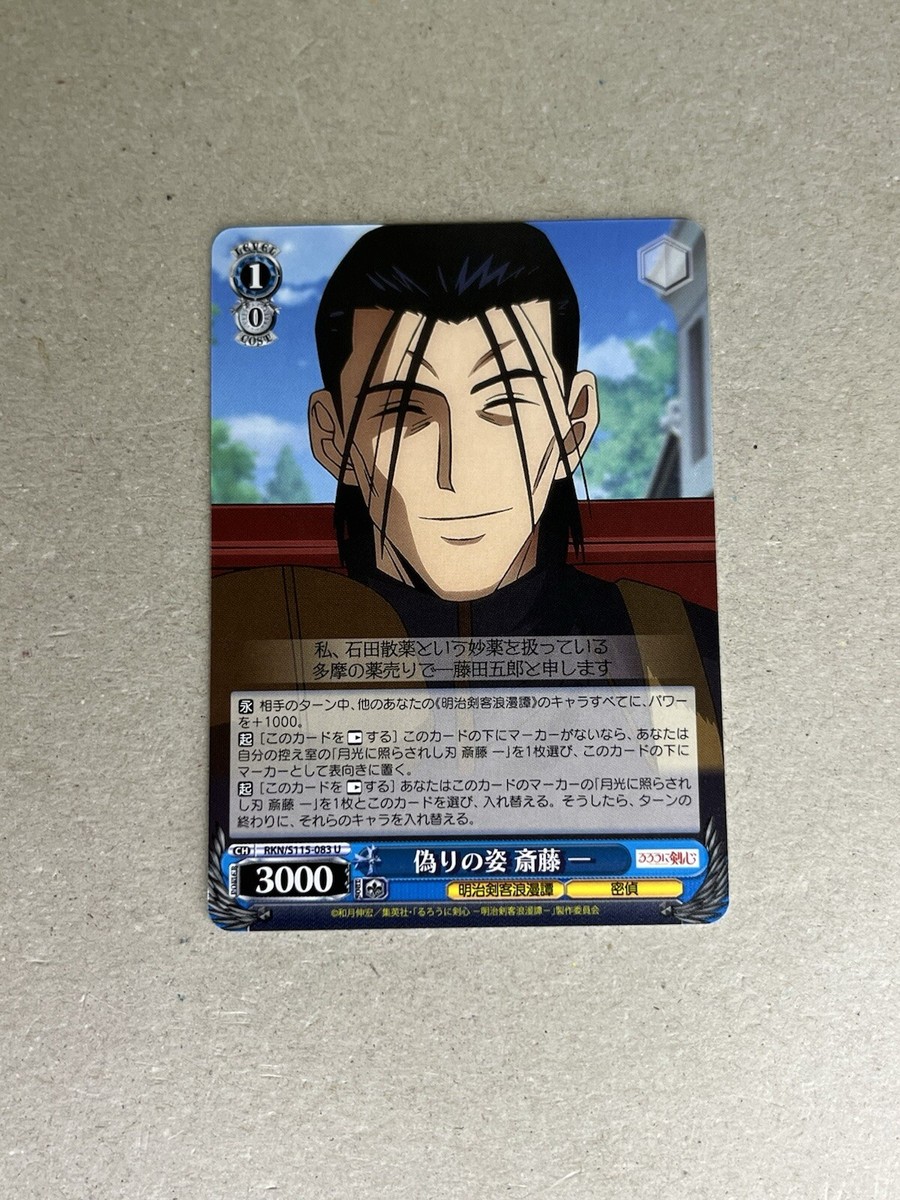 Weiss Schwarz RKN/S115-083 U Saitō Hajime Rurouni Kenshin | eBay