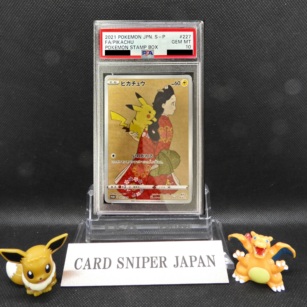 PSA10 Pikachu Stamp Box Promo 227/S-P Japan Post Japanese Pokemon