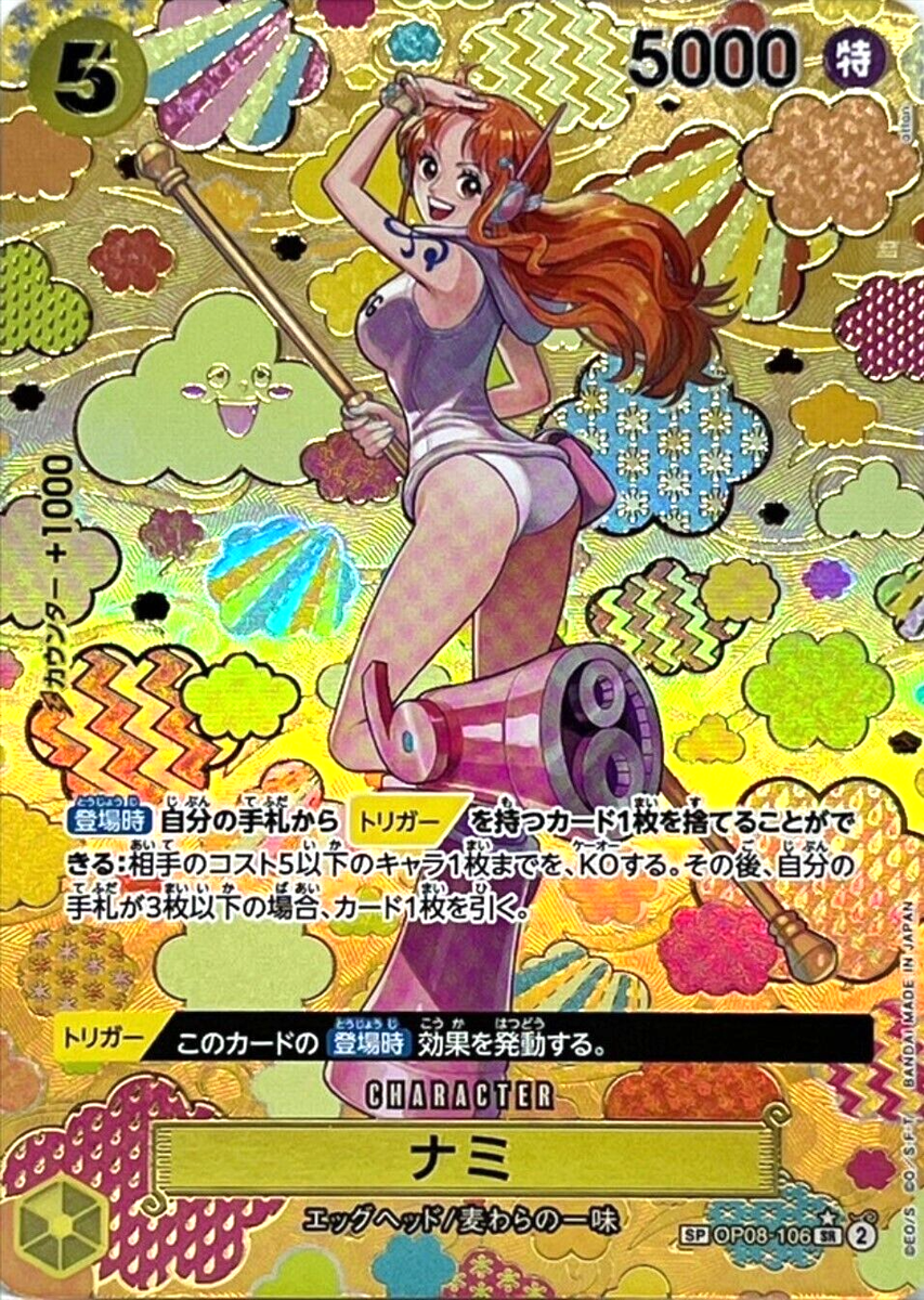 Nami OP08-106 SP Full Art SR Emperors in the New World ONE PIECE