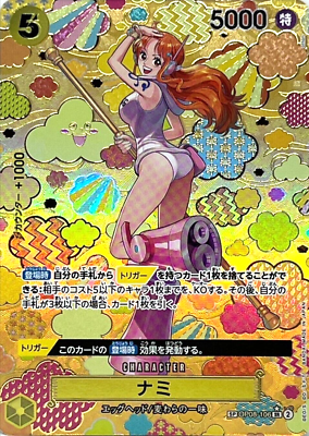 Nami OP08-106 SP Full Art SR Emperors in the New World ONE PIECE
