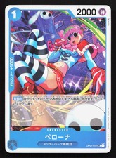 Perona [Championship 2024 Finalist] OP01-077 Prices | One Piece