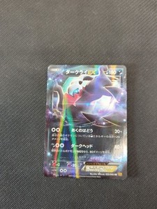 ダークライEX 2015 P.M. JAPANESE XY #055 PSA10