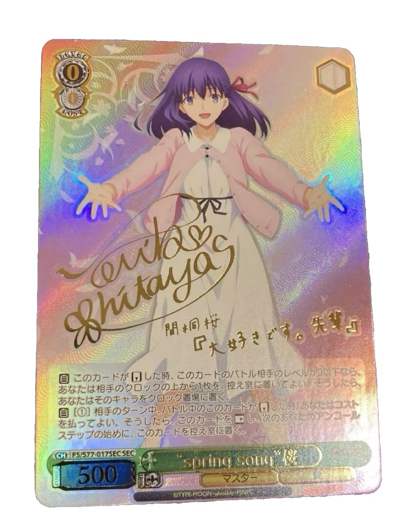 ヴァイスシュヴァルツ/ PSA10 