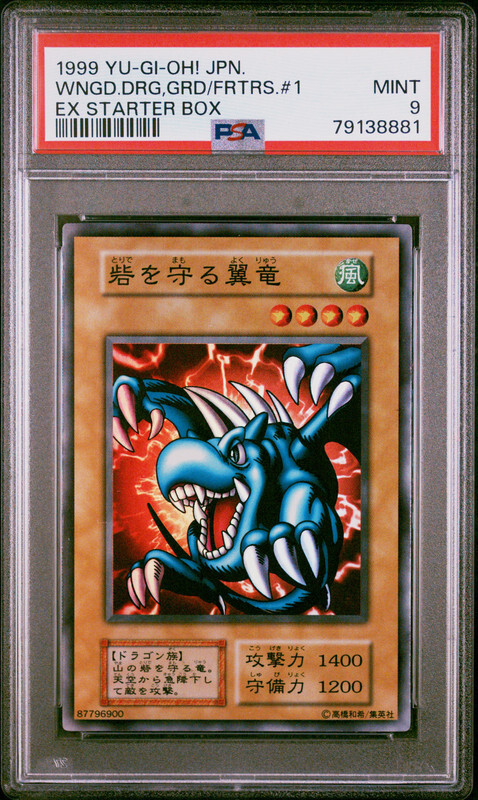 Winged Dragon Guardian of Fortress Yugioh 1999 Super EX Starter