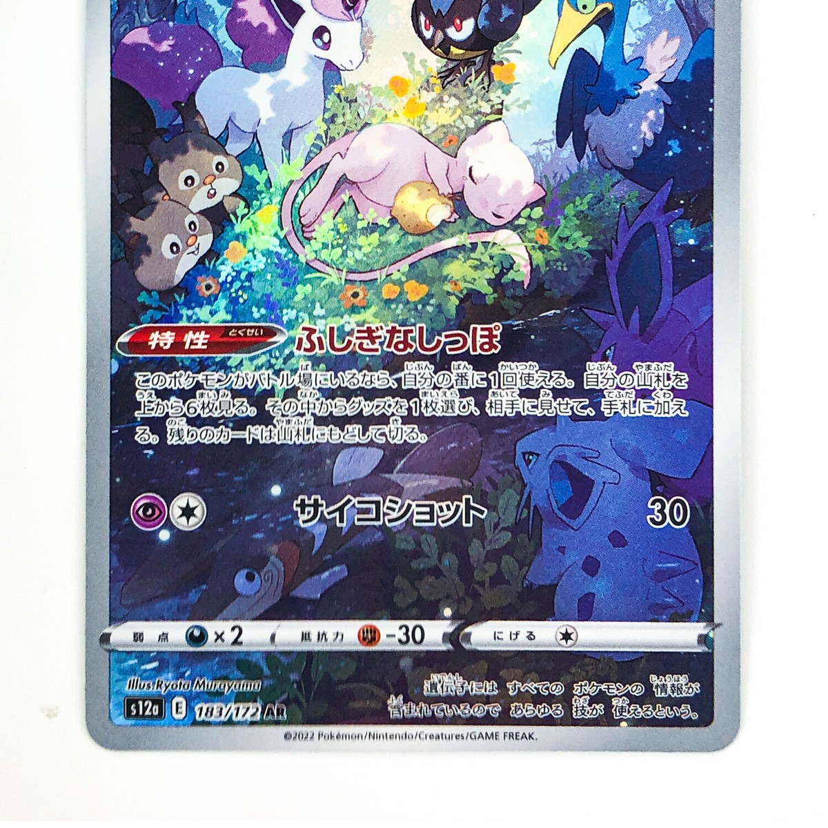 Mew AR 183/172 S12a VSTAR Universe - Pokemon Card Japanese | eBay