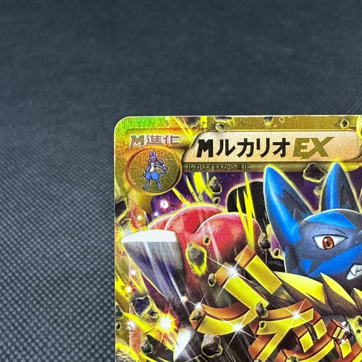 Mega Lucario EX 105/096 UR Furious Fists Rising XY3 Japanese