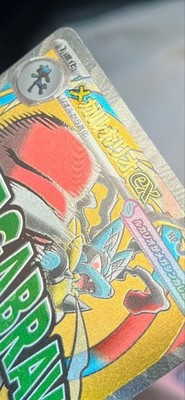 Error card Mega Lucario ex MA 228/193 MEGA Dream ex M2a Pokemon