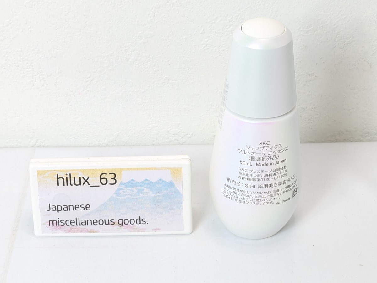 SK-II Genoptics Ultraura Essence 50ml NIB Crystal Clear