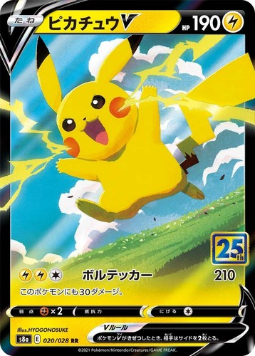 PSA10 Pikachu 001/028 S8a: 25th Anniversary Collection Pokémon