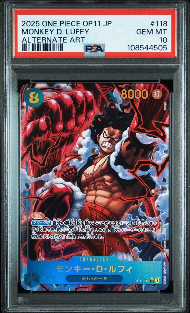 2025 PSA 10 Monkey D Luffy OP11-118 SEC Parallel ONE PIECE Card