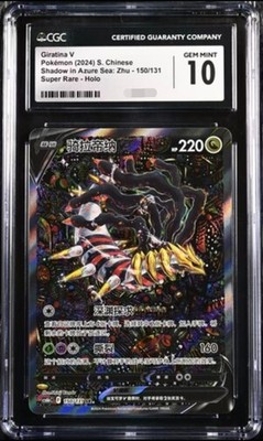 CGC 10 Gem Mt 2024 Giratina V Alt Art Chinese Lost Abyss #150