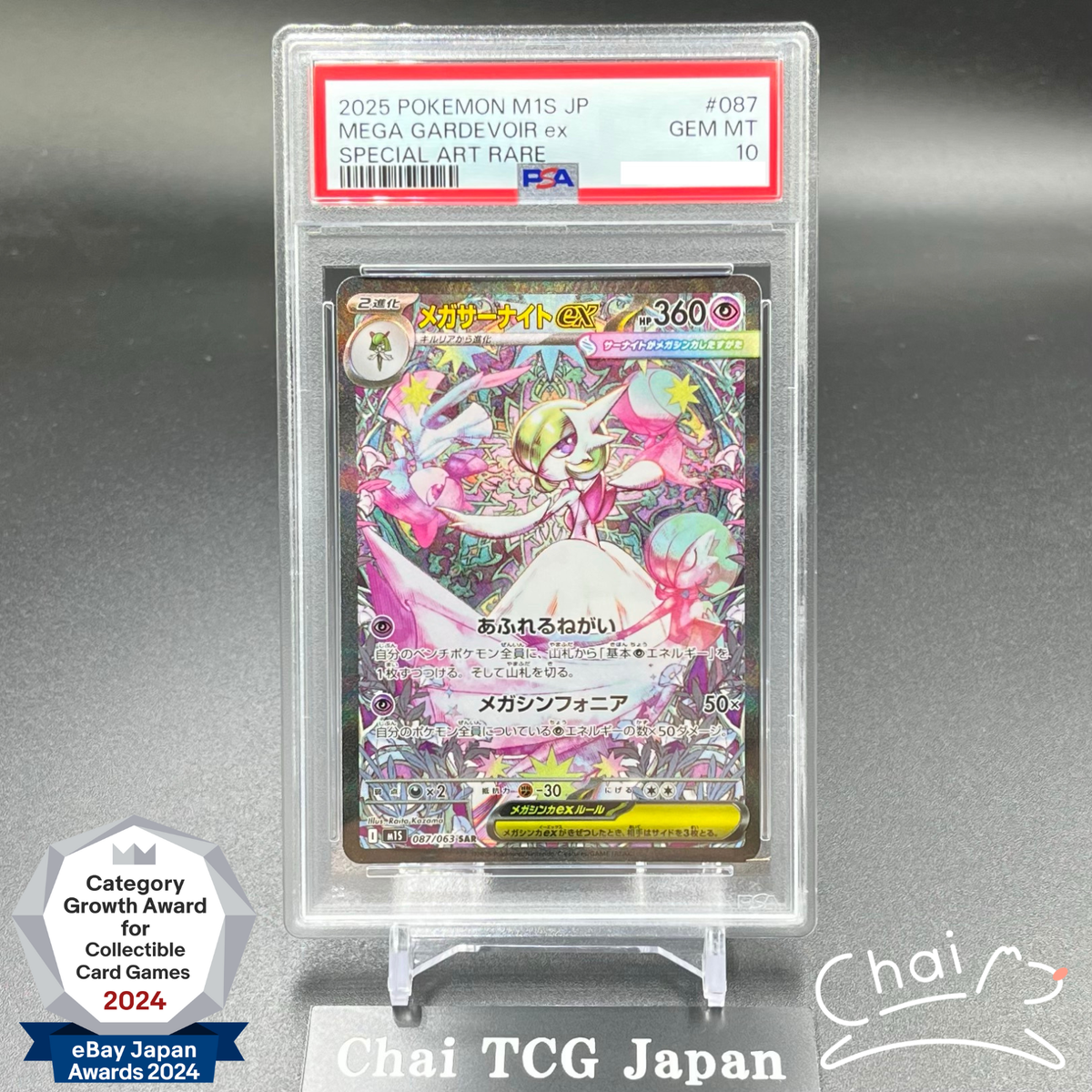 PSA 10 Mega Gardevoir ex SAR 087/063 Mega Symphonia M1S Pokemon