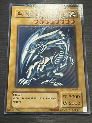SALE] YuGiOh Blue Eyes White Dragon KA-04 Japanese Chinese #118 | eBay