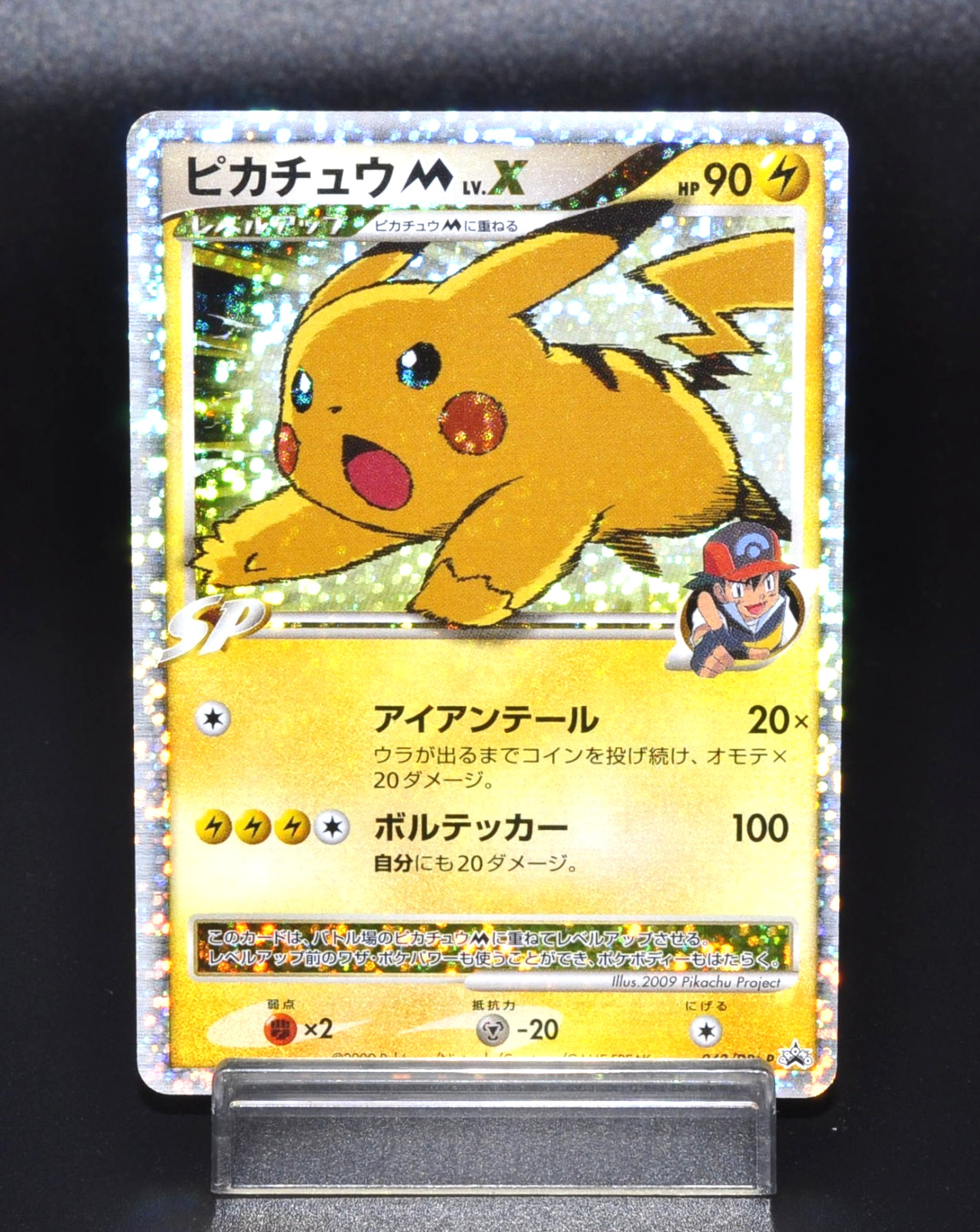 Pikachu M LV.X 2009 Japanese DPt-P Promo #043/DPt-P Commemoration