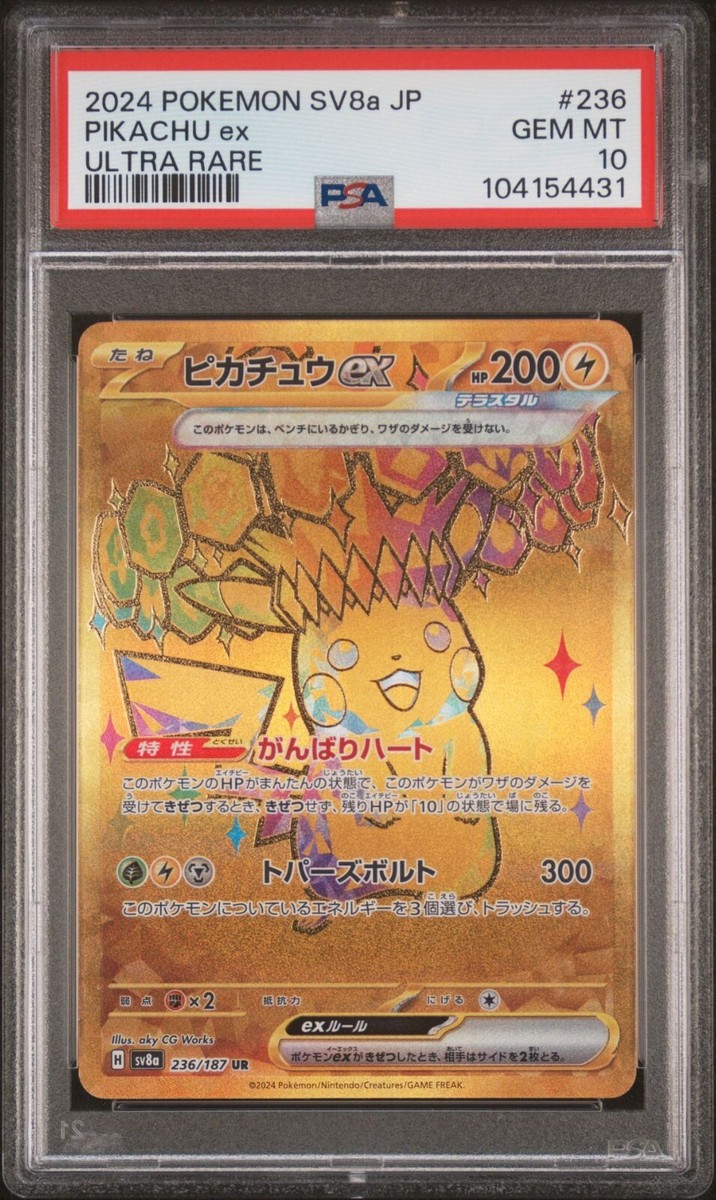 2024 Pokemon SV8a Japanese Pikachu Ex Ultra Rare 236/187 PSA 10