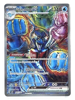 Palafin ex 207/187 SAR - Terastal Festival ex [sv8a T] [Thai