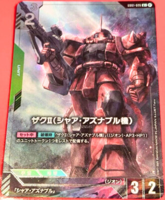 ガンダムカードゲーム シャア・アズナブルβ版 パラレル psa10 ガンダム
