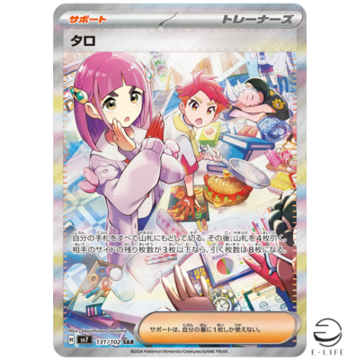 Lacey SAR 131/102 sv7 Stellar Miracle Pokemon Card Japanese | eBay