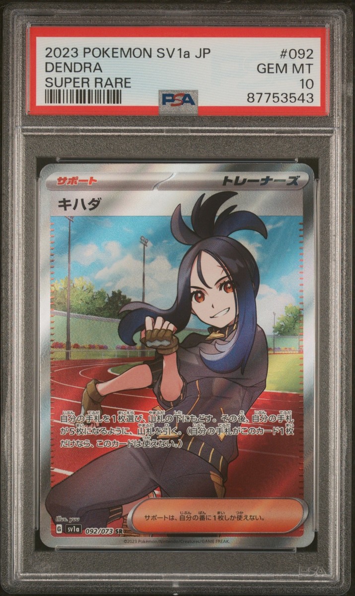 PSA 10 Dendra Super Rare #092 2023 Pokemon Japanese Sv1a 87753543