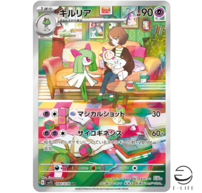 Kirlia AR 084/078 sv1S Scarlet & Violet ex HOLO Pokemon Card